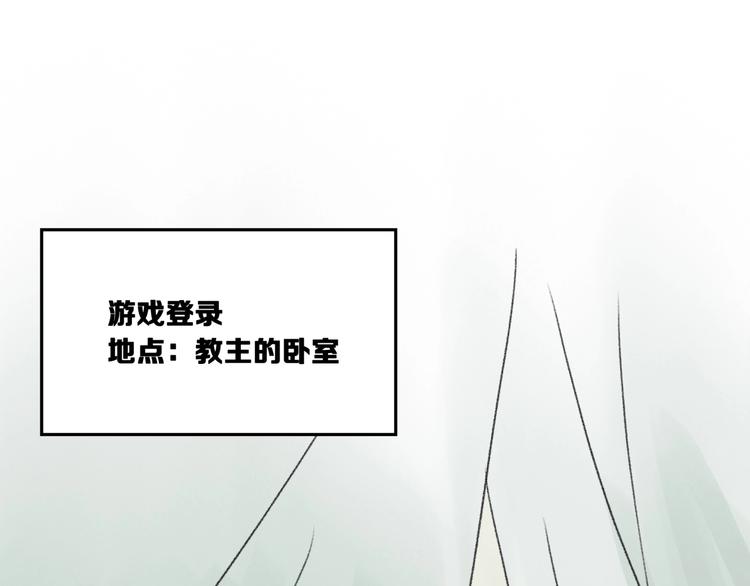 《一匡天下》第17话 新任务 第12页