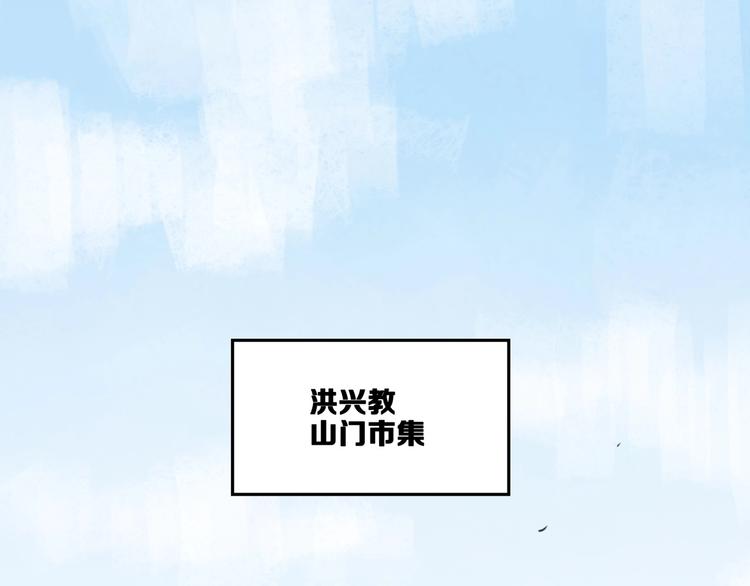 《一匡天下》第17话 新任务 第47页