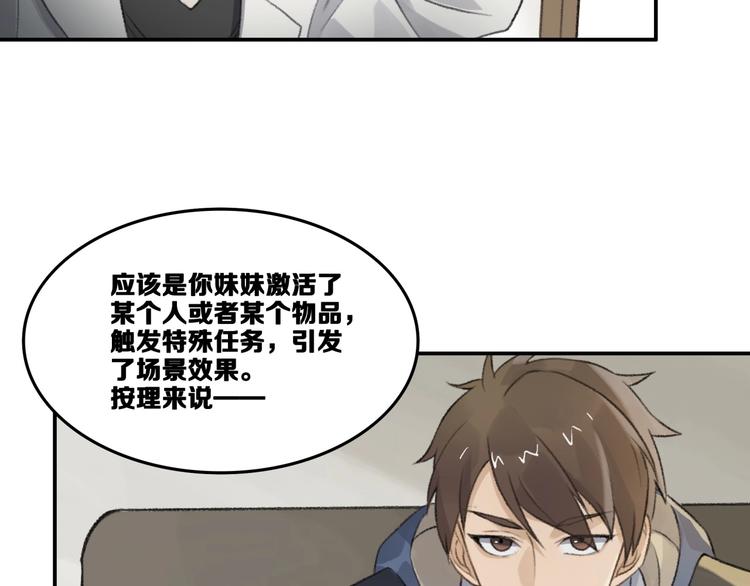 《一匡天下》第16话 雷湛 第47页
