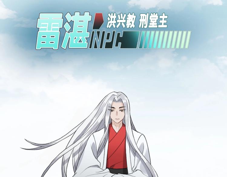 《一匡天下》第16话 雷湛 第5页