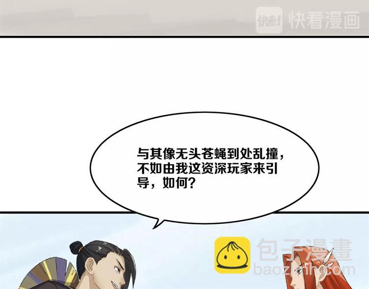 《一匡天下》第18话 “黑影” 第26页