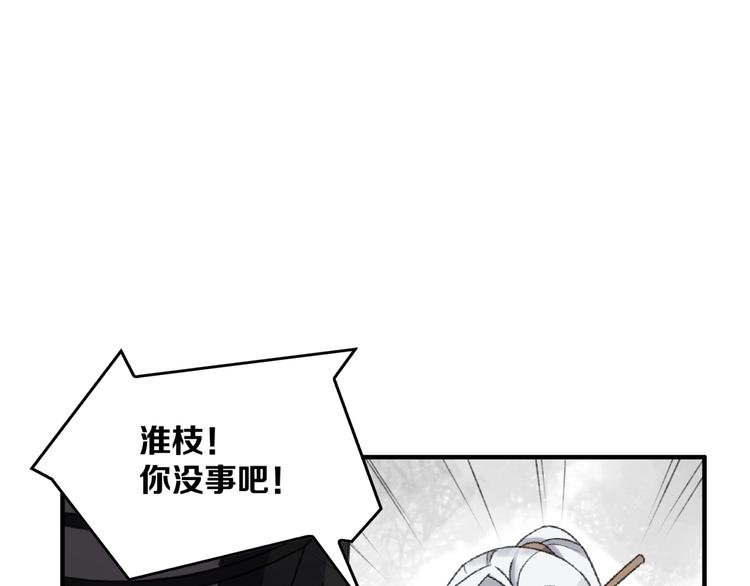 《一匡天下》第18话 “黑影” 第50页
