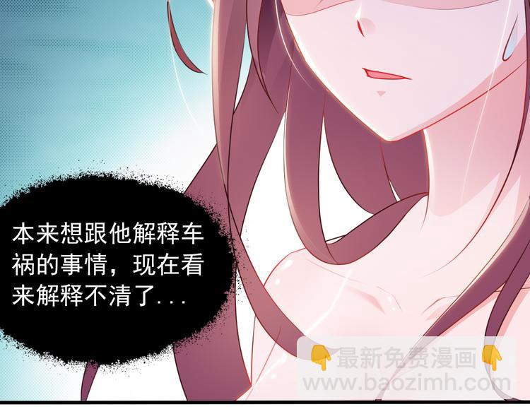 《闪婚厚爱禁锢你的心跳》第1话 被陷害 第15页