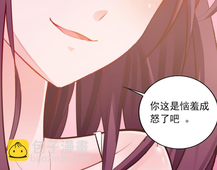 《闪婚厚爱禁锢你的心跳》第1话 被陷害 第24页