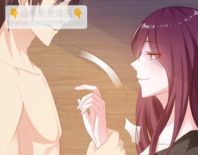 《闪婚厚爱禁锢你的心跳》第1话 被陷害 第38页