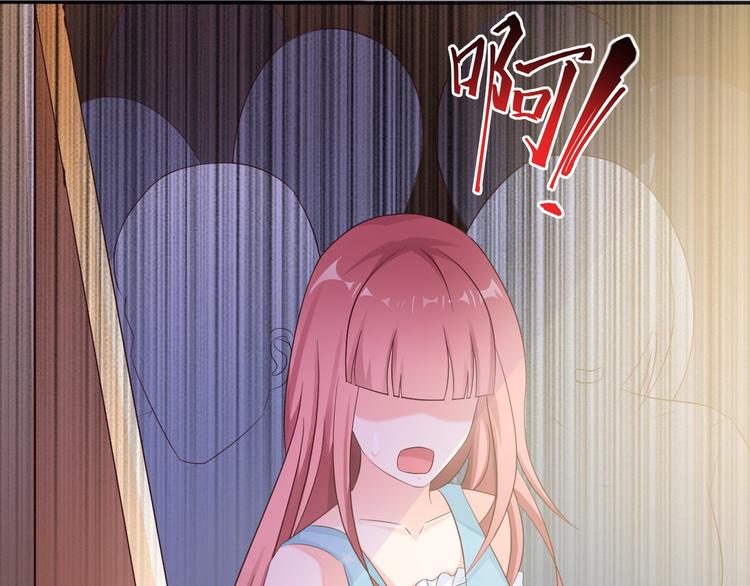 《闪婚厚爱禁锢你的心跳》第1话 被陷害 第44页