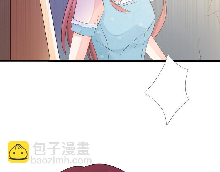 《闪婚厚爱禁锢你的心跳》第1话 被陷害 第45页