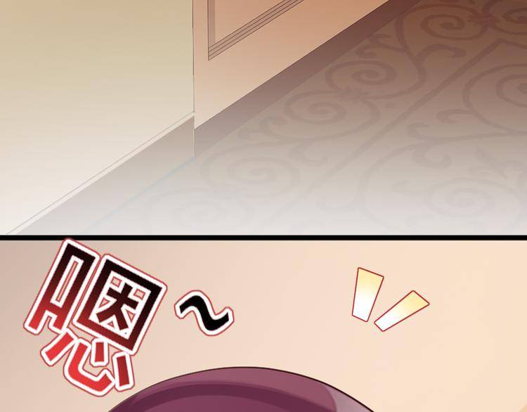 《闪婚厚爱禁锢你的心跳》第1话 被陷害 第6页