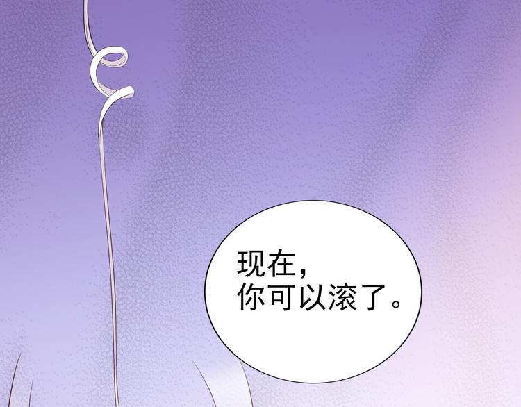 《闪婚厚爱禁锢你的心跳》第2话 威胁 第40页