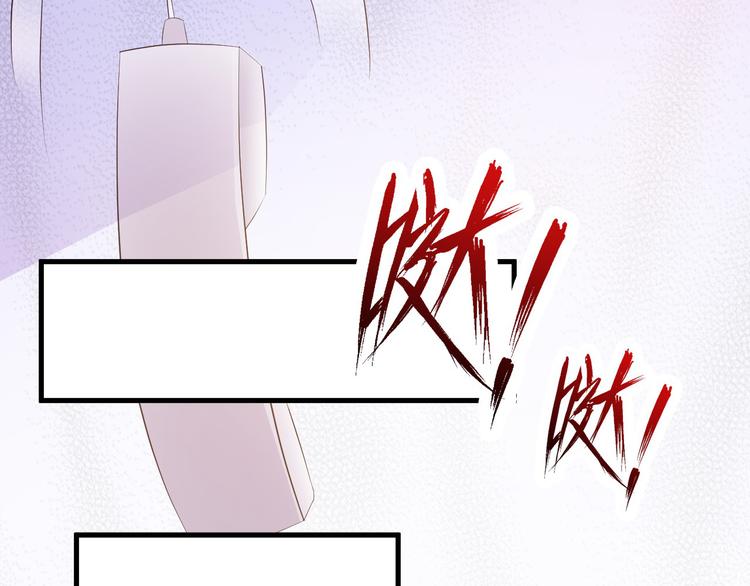 《闪婚厚爱禁锢你的心跳》第2话 威胁 第41页