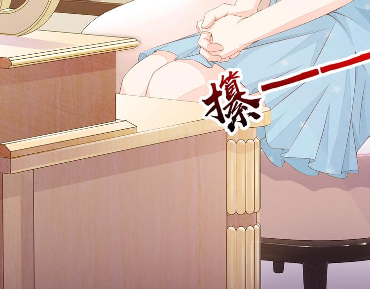 《闪婚厚爱禁锢你的心跳》第2话 威胁 第45页