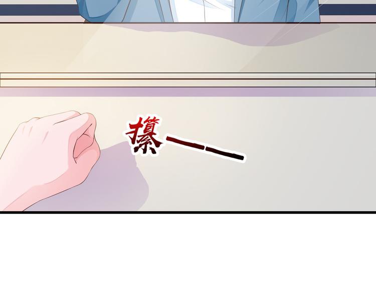《闪婚厚爱禁锢你的心跳》第2话 威胁 第7页