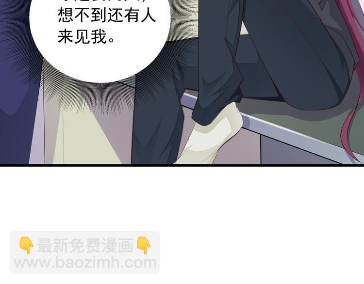 《闪婚厚爱禁锢你的心跳》第3话 怀孕了！？ 第10页