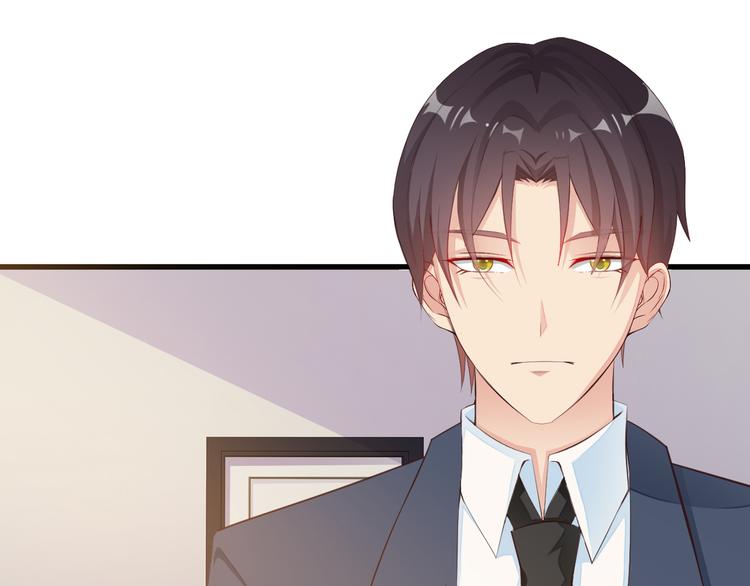 《闪婚厚爱禁锢你的心跳》第3话 怀孕了！？ 第11页
