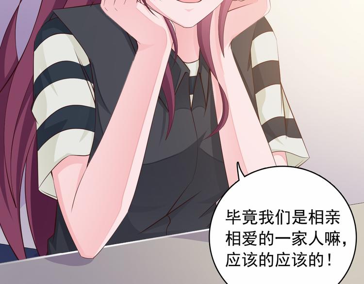 《闪婚厚爱禁锢你的心跳》第3话 怀孕了！？ 第19页