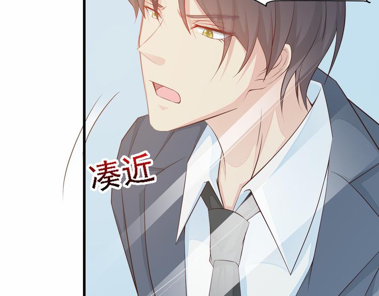 《闪婚厚爱禁锢你的心跳》第3话 怀孕了！？ 第21页
