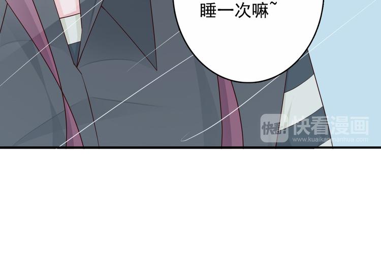 《闪婚厚爱禁锢你的心跳》第3话 怀孕了！？ 第27页