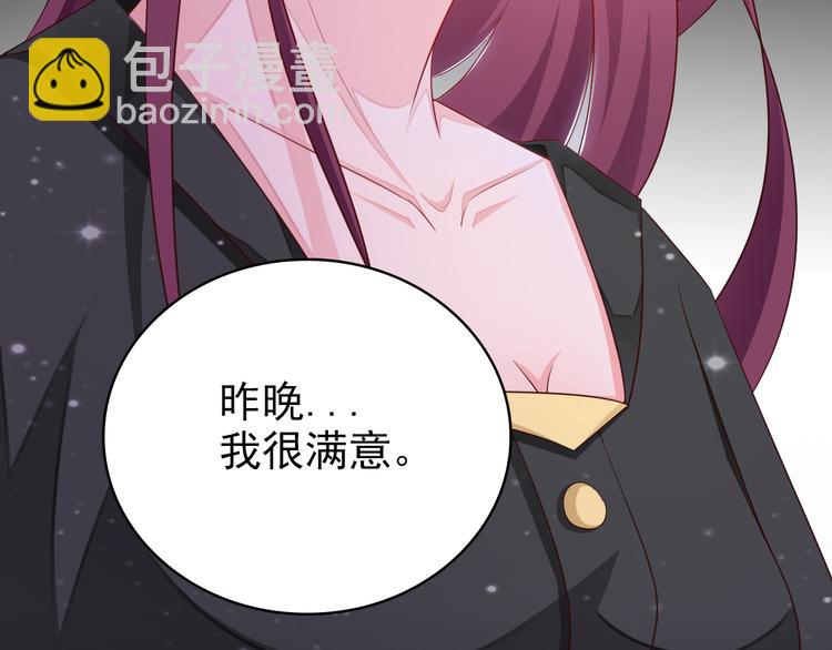 《闪婚厚爱禁锢你的心跳》第3话 怀孕了！？ 第31页