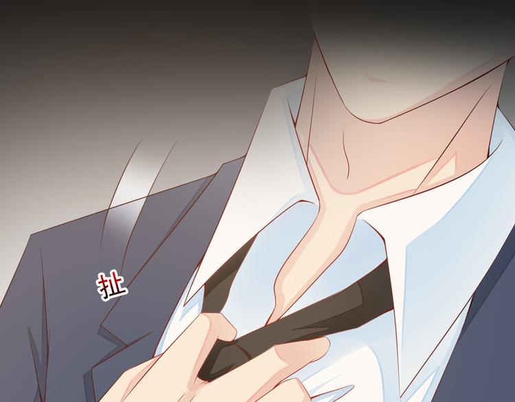 《闪婚厚爱禁锢你的心跳》第3话 怀孕了！？ 第33页