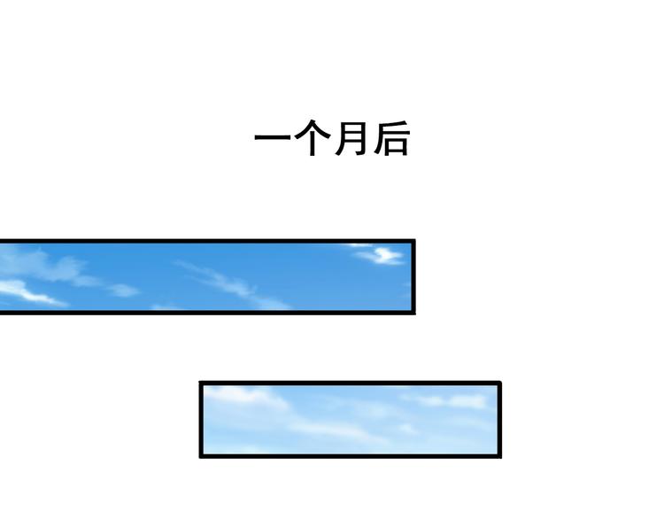 《闪婚厚爱禁锢你的心跳》第3话 怀孕了！？ 第40页