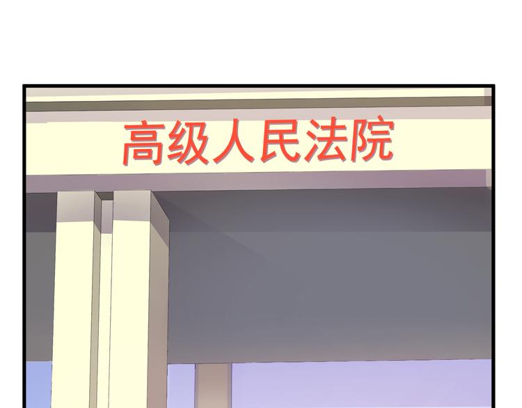 《闪婚厚爱禁锢你的心跳》第3话 怀孕了！？ 第41页
