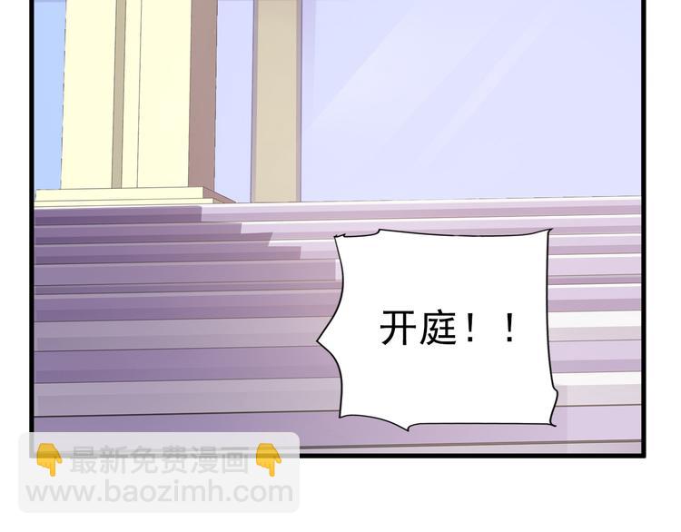 《闪婚厚爱禁锢你的心跳》第3话 怀孕了！？ 第42页