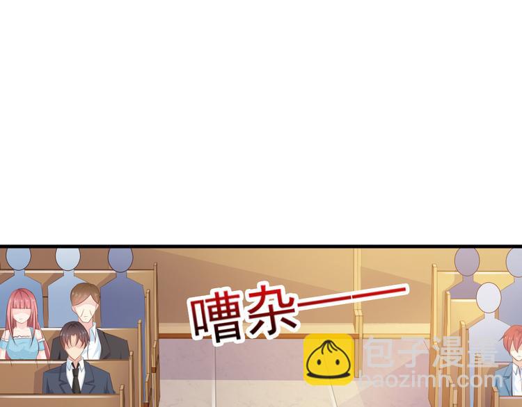 《闪婚厚爱禁锢你的心跳》第3话 怀孕了！？ 第43页