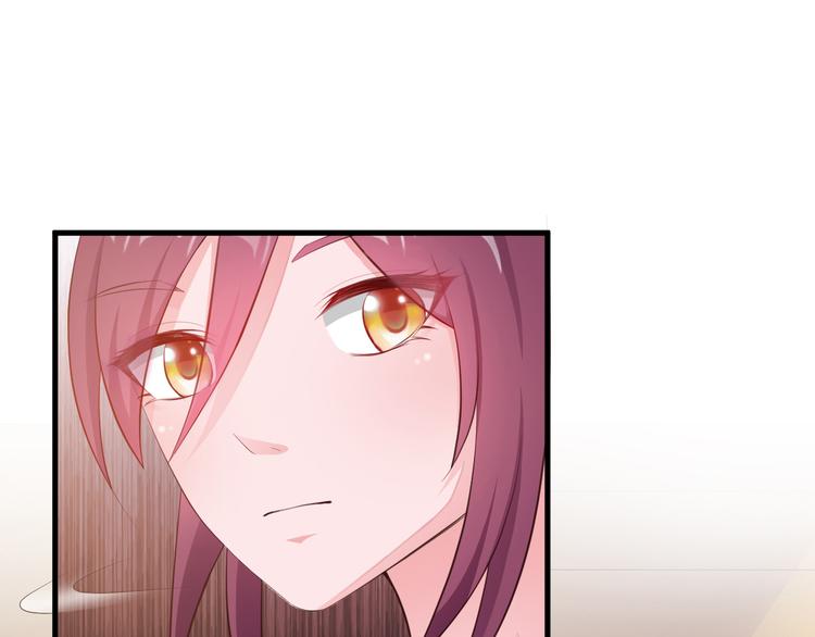 《闪婚厚爱禁锢你的心跳》第3话 怀孕了！？ 第45页