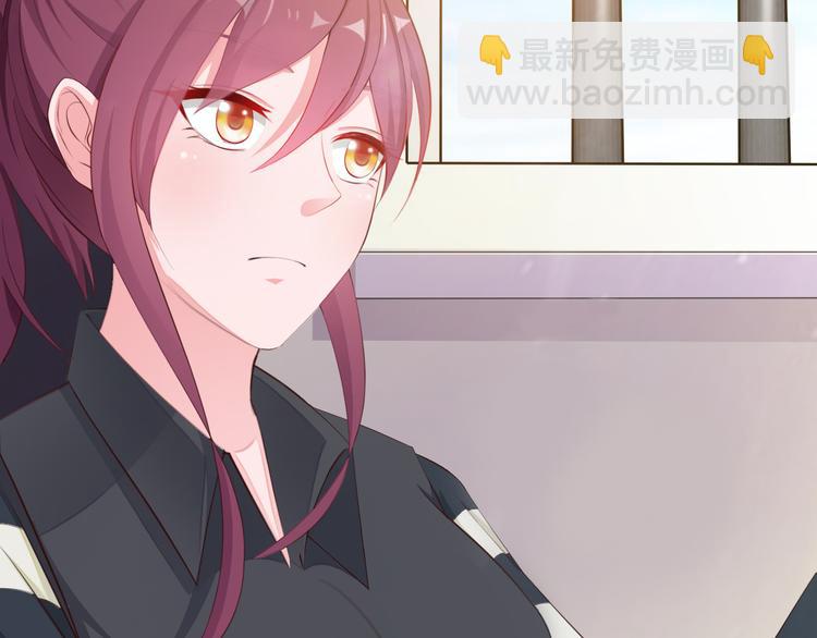 《闪婚厚爱禁锢你的心跳》第3话 怀孕了！？ 第4页