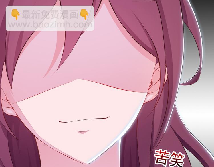 《闪婚厚爱禁锢你的心跳》第3话 怀孕了！？ 第50页