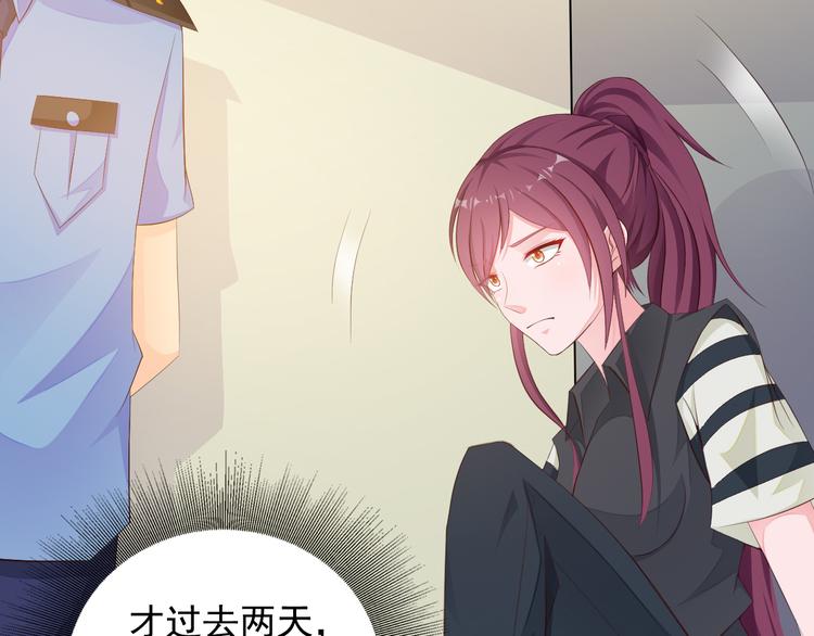 《闪婚厚爱禁锢你的心跳》第3话 怀孕了！？ 第9页