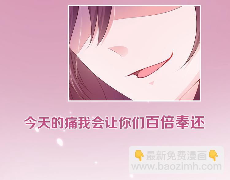 《闪婚厚爱禁锢你的心跳》序章 偏执总裁VS傲娇狂妻 第10页