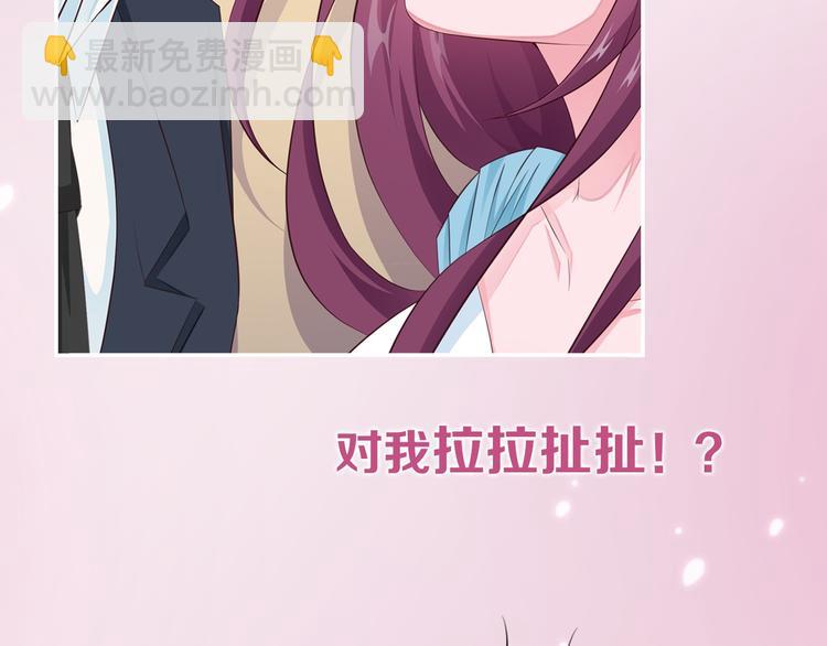 《闪婚厚爱禁锢你的心跳》序章 偏执总裁VS傲娇狂妻 第16页