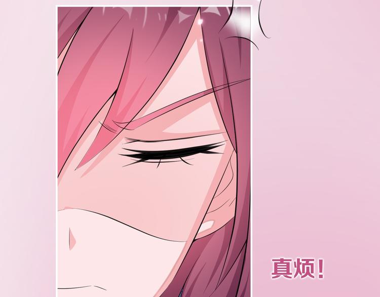 《闪婚厚爱禁锢你的心跳》序章 偏执总裁VS傲娇狂妻 第17页