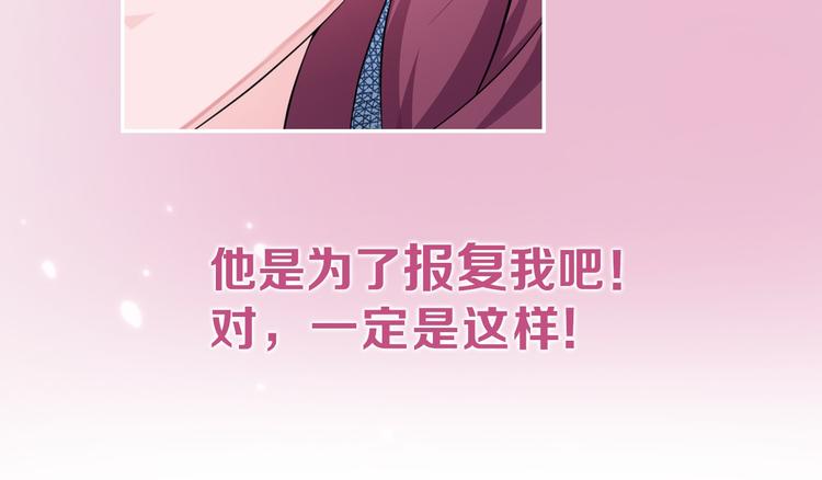 《闪婚厚爱禁锢你的心跳》序章 偏执总裁VS傲娇狂妻 第18页