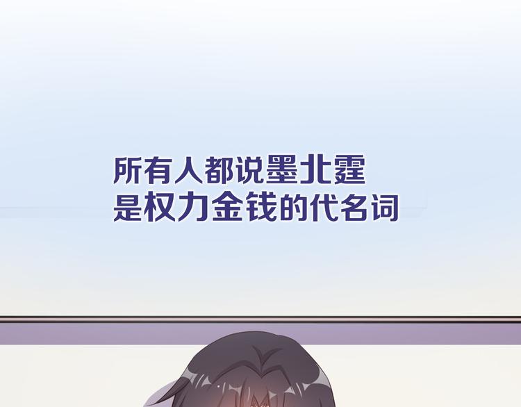 《闪婚厚爱禁锢你的心跳》序章 偏执总裁VS傲娇狂妻 第19页