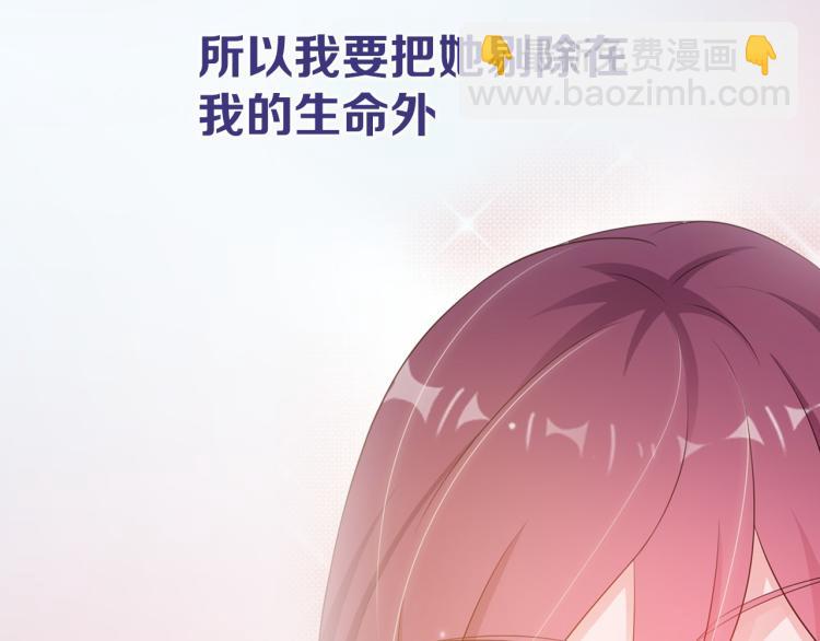 《闪婚厚爱禁锢你的心跳》序章 偏执总裁VS傲娇狂妻 第29页