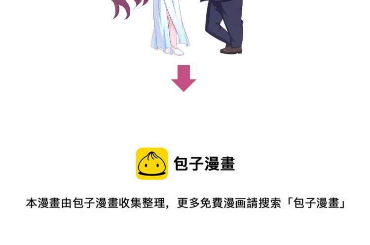 《闪婚厚爱禁锢你的心跳》序章 偏执总裁VS傲娇狂妻 第39页