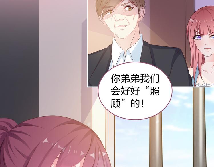 《闪婚厚爱禁锢你的心跳》序章 偏执总裁VS傲娇狂妻 第4页