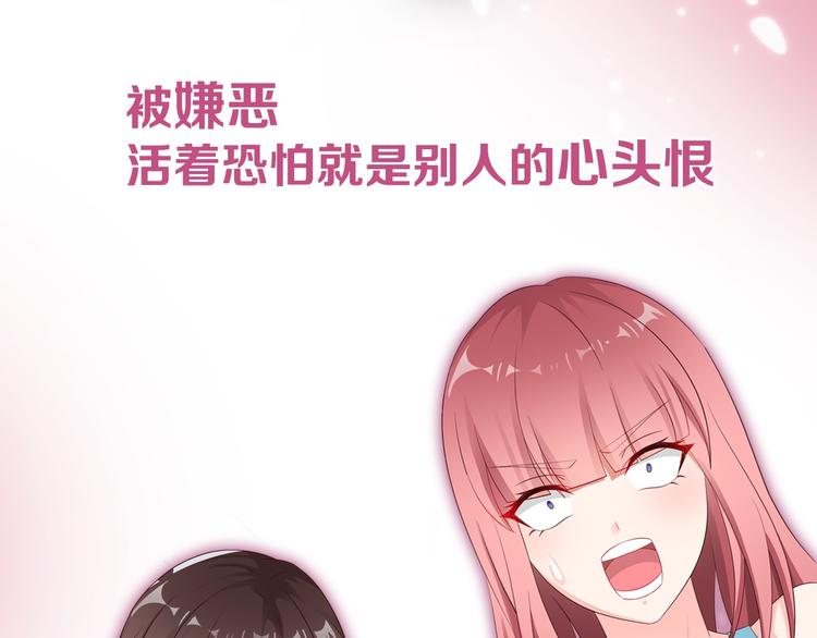 《闪婚厚爱禁锢你的心跳》序章 偏执总裁VS傲娇狂妻 第6页