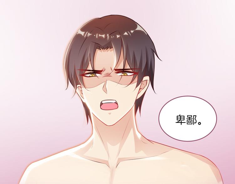 《闪婚厚爱禁锢你的心跳》序章 偏执总裁VS傲娇狂妻 第8页