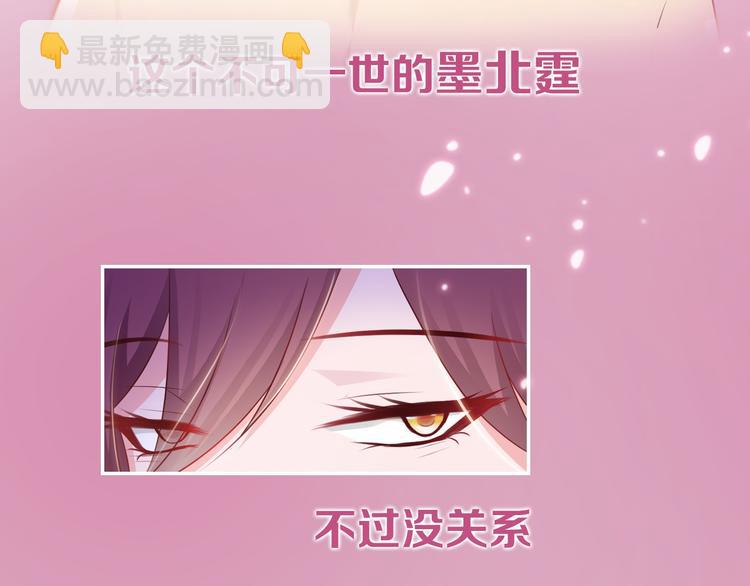 《闪婚厚爱禁锢你的心跳》序章 偏执总裁VS傲娇狂妻 第9页