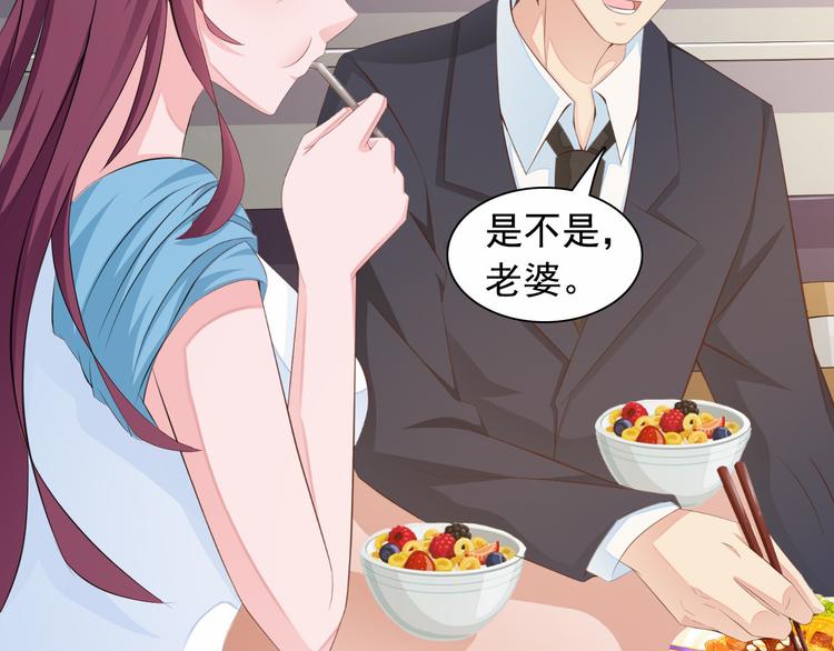 《闪婚厚爱禁锢你的心跳》第7话 总裁你连饭都吃不起吗？ 第14页