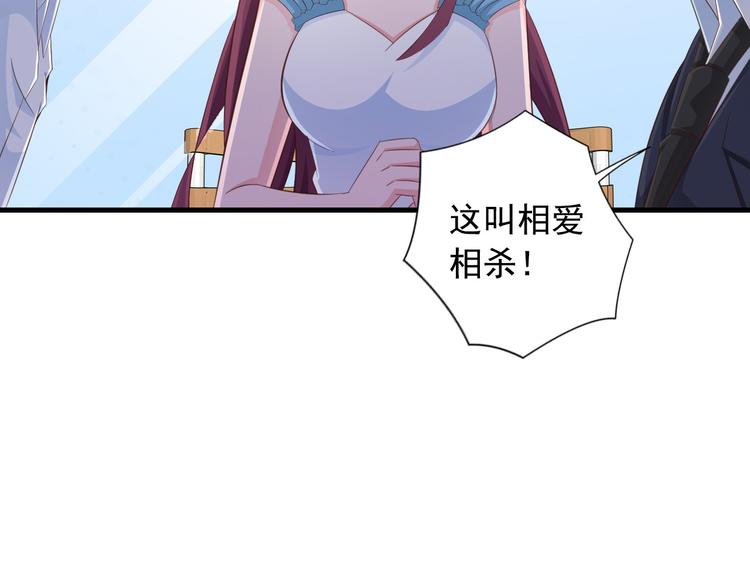 《闪婚厚爱禁锢你的心跳》第7话 总裁你连饭都吃不起吗？ 第17页