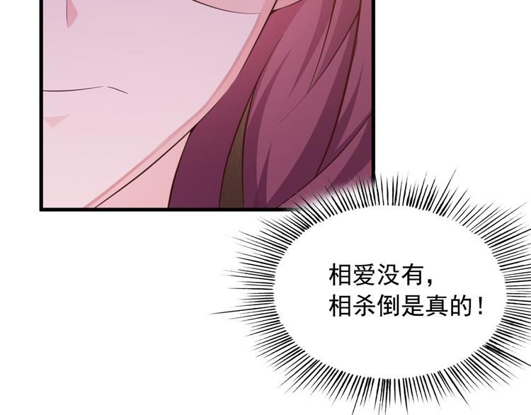 《闪婚厚爱禁锢你的心跳》第7话 总裁你连饭都吃不起吗？ 第19页