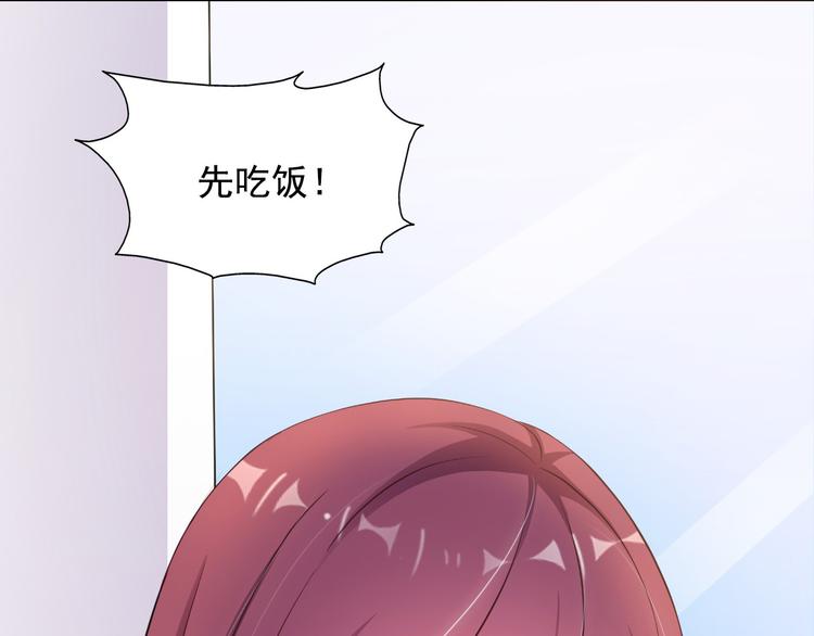 《闪婚厚爱禁锢你的心跳》第7话 总裁你连饭都吃不起吗？ 第22页