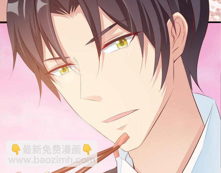 《闪婚厚爱禁锢你的心跳》第7话 总裁你连饭都吃不起吗？ 第26页