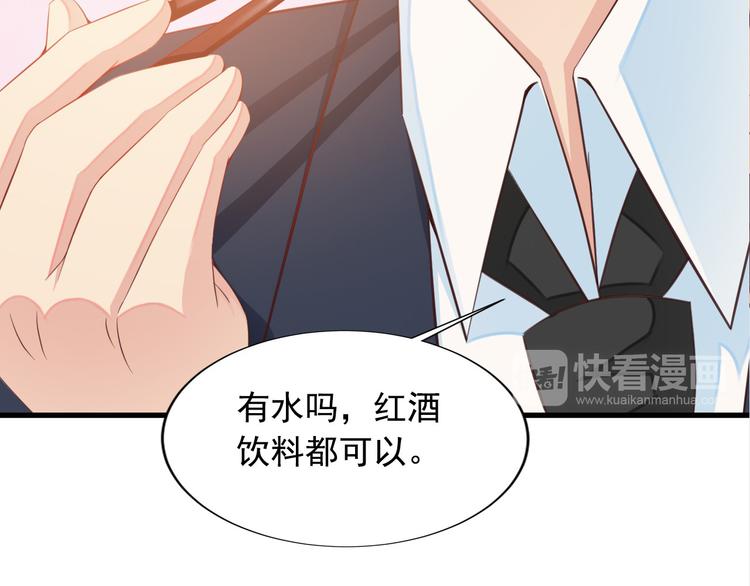 《闪婚厚爱禁锢你的心跳》第7话 总裁你连饭都吃不起吗？ 第27页