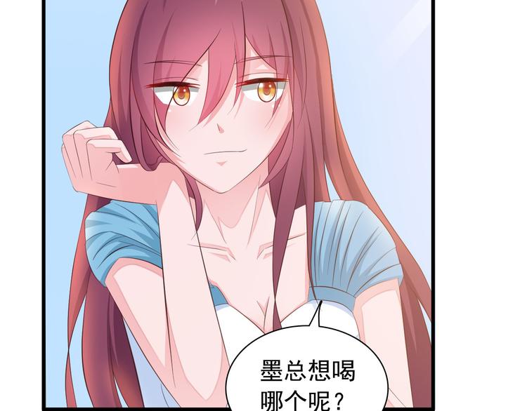《闪婚厚爱禁锢你的心跳》第7话 总裁你连饭都吃不起吗？ 第30页