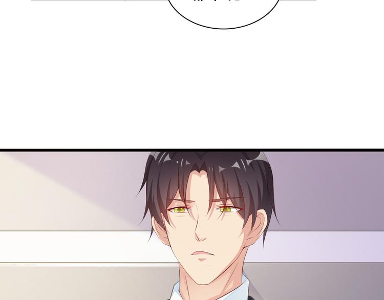 《闪婚厚爱禁锢你的心跳》第7话 总裁你连饭都吃不起吗？ 第31页
